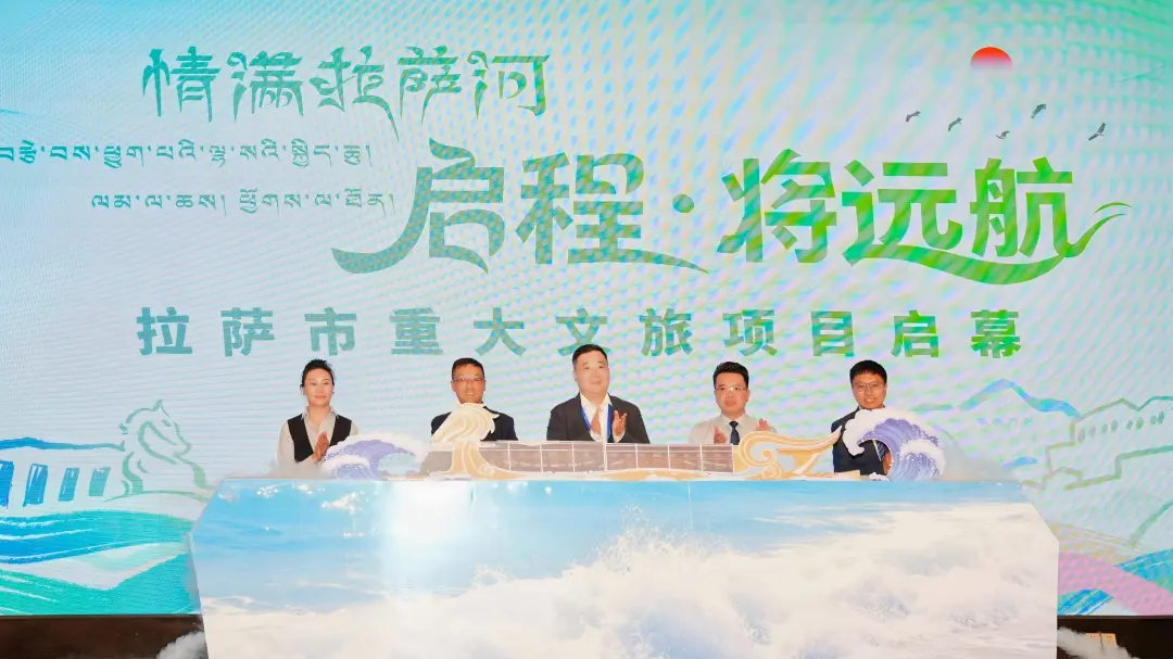 獲吉尼斯世界紀錄認證！拉薩市重大文旅項目“情滿拉薩河”運營啟幕                                                                                                                                                                  